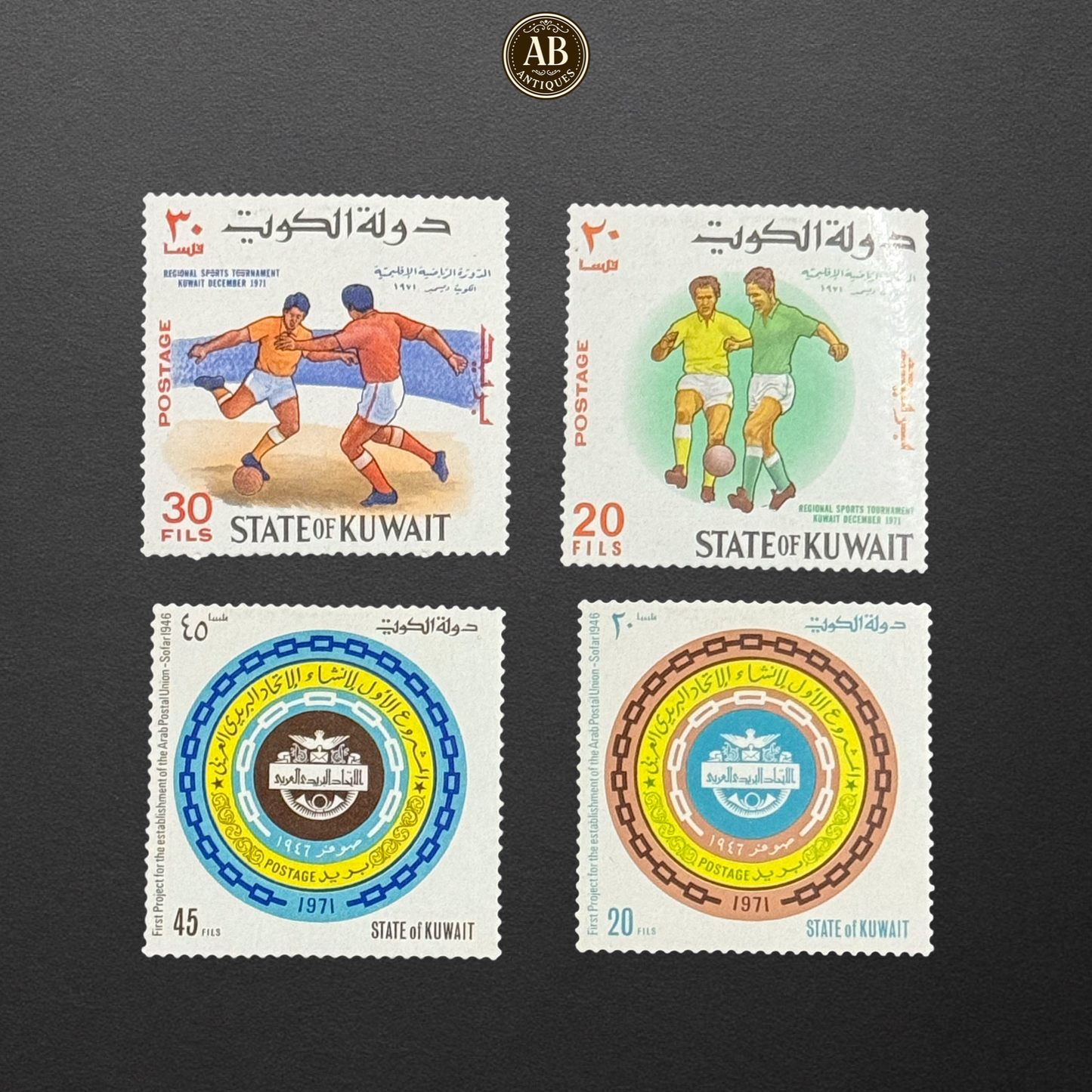 KUWAIT COMMEMORATIVE STAMPS – SPORTS & POSTAL HERITAGE (1971)