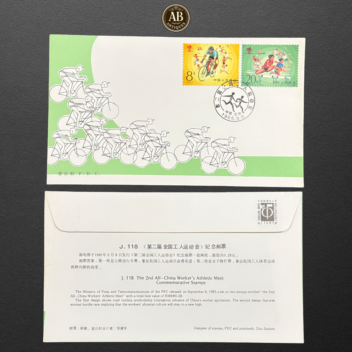 CHINA FIRST DAY COVER – 2ND ALL-CHINA WORKER’S ATHLETIC MEET (1985)