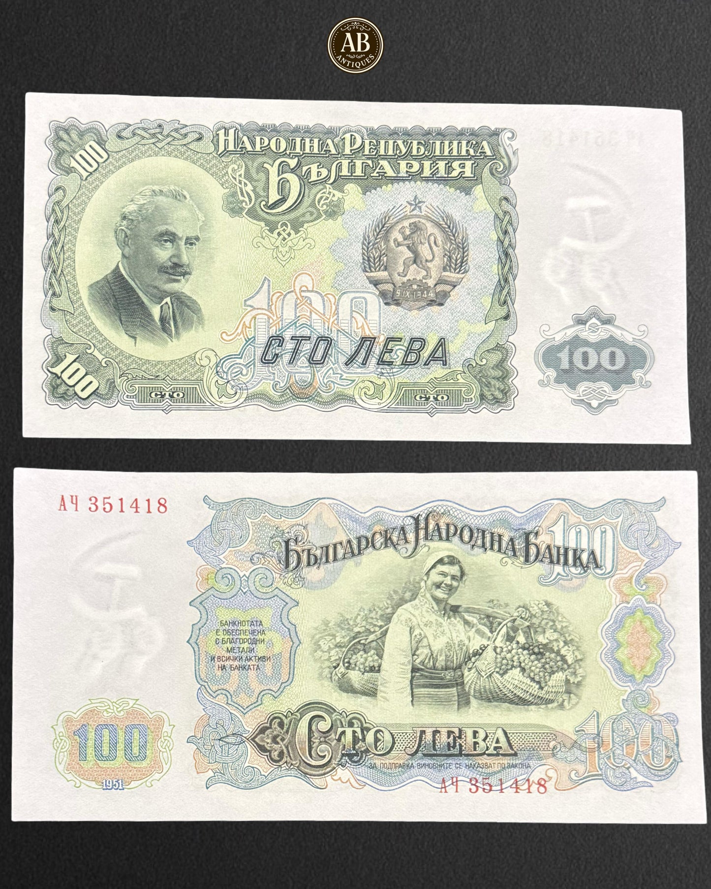 Bulgaria – 100 Leva Banknote – 1951 (Uncirculated)