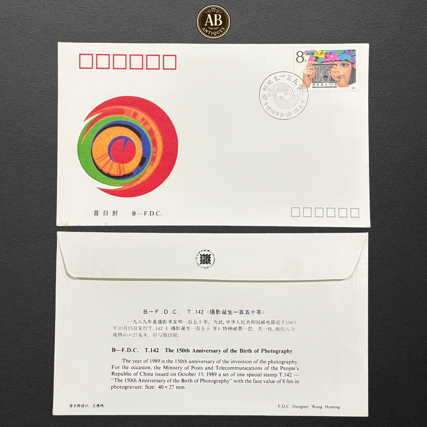 CHINA FIRST DAY COVER – 150TH ANNIVERSARY OF THE BIRTH OF PHOTOGRAPHY (1989)