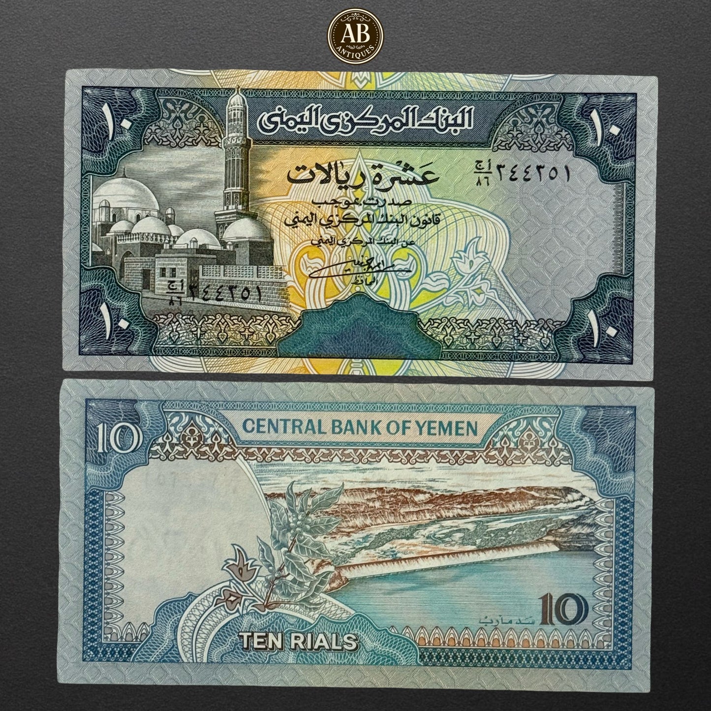 YEMEN 10 RIAL 1992 UNC