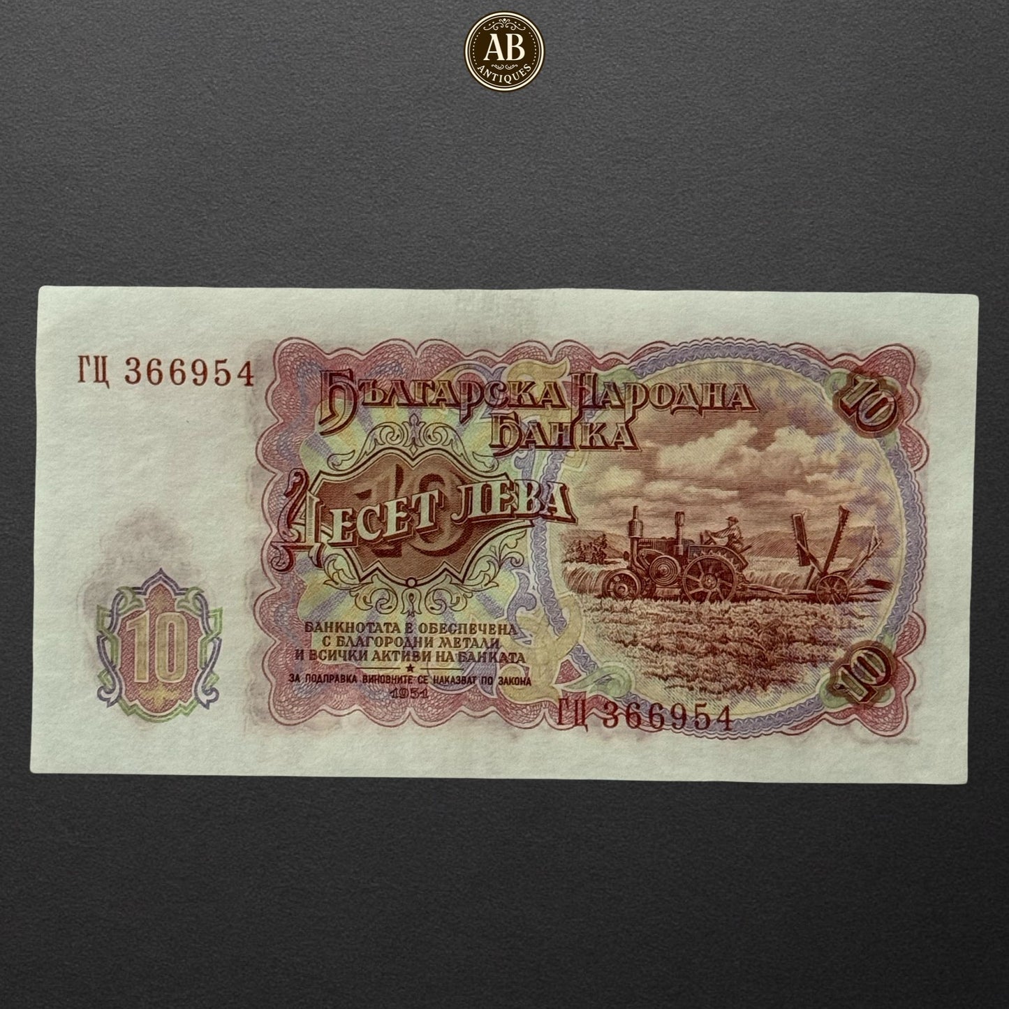 BULGARIA 10 LEVA 1951 UNC