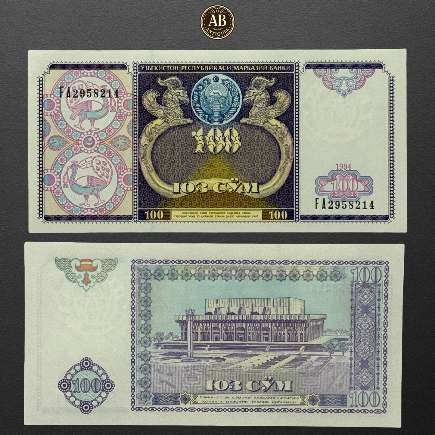 UZBEKISTAN 100 SUM 1994 UNC
