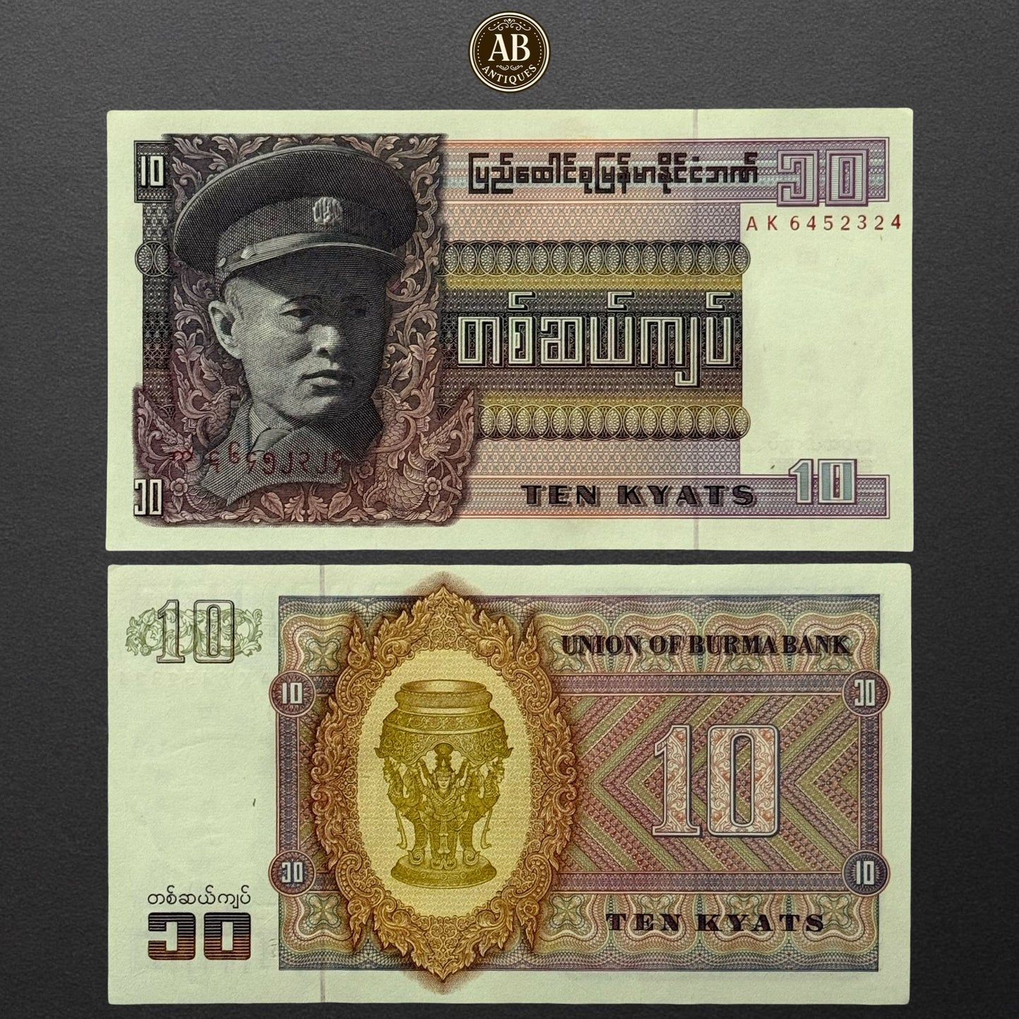 BURMA 10 KYATS 1973 UNC LITTLE Y TONE