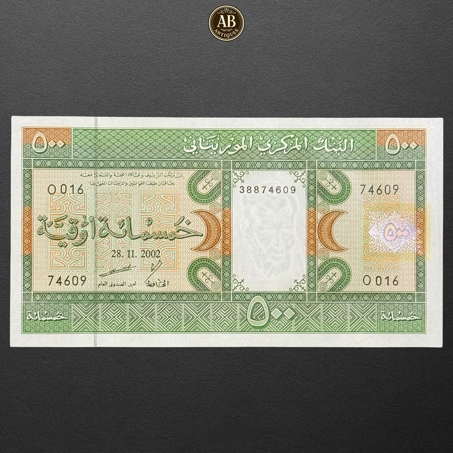 MAURITANIA - 500 OUGUIYA BANKNOTE