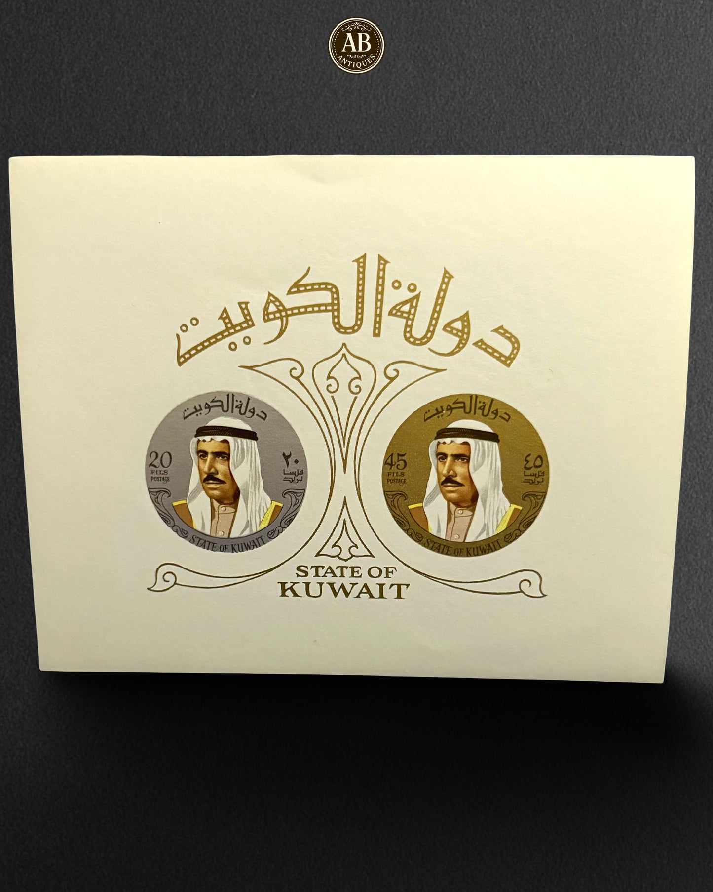Kuwait – Commemorative Stamp – 20 Fils & 45 Fils (State of Kuwait Issue)