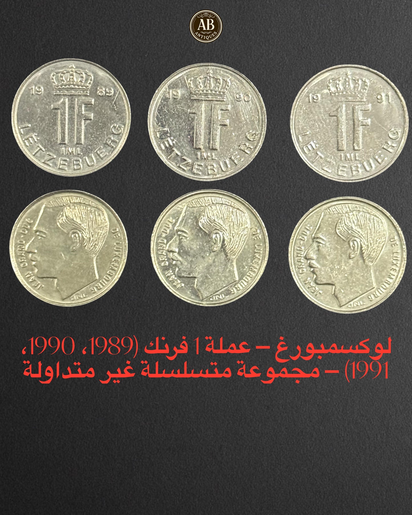 Luxembourg – 1 Franc Coin Set (1989, 1990, 1991 – Consecutive, Uncirculated)