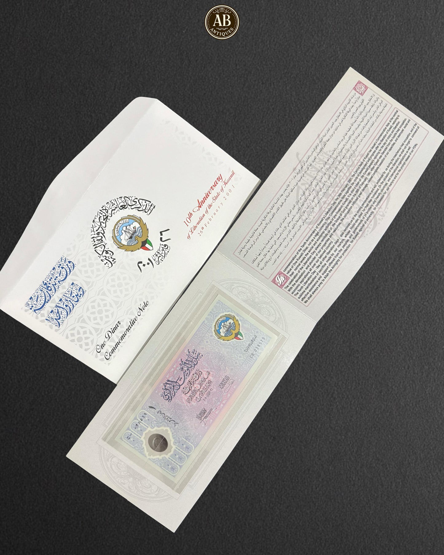Kuwait – 1 Dinar Commemorative Banknote (2001, 10th Anniversary of Liberation)