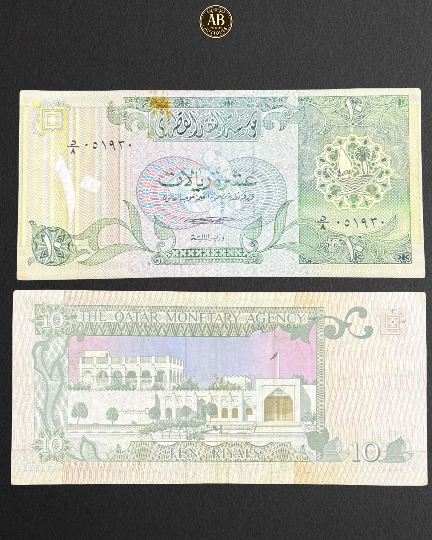 1996 Qatar 10 Riyals Banknote – Qatar Monetary Agency