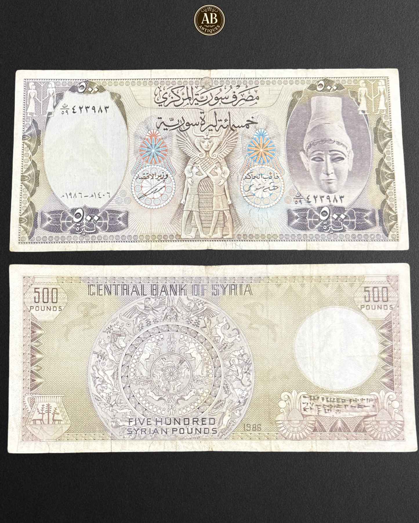 Syria 1986 – 500 Syrian Pounds Banknote