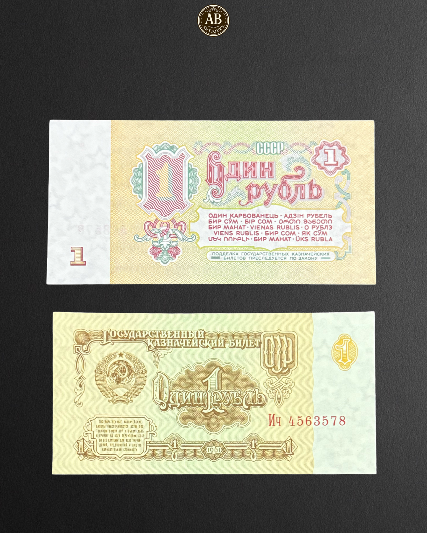 Soviet Union (USSR) – 1 Ruble Banknote (1961 Issue)