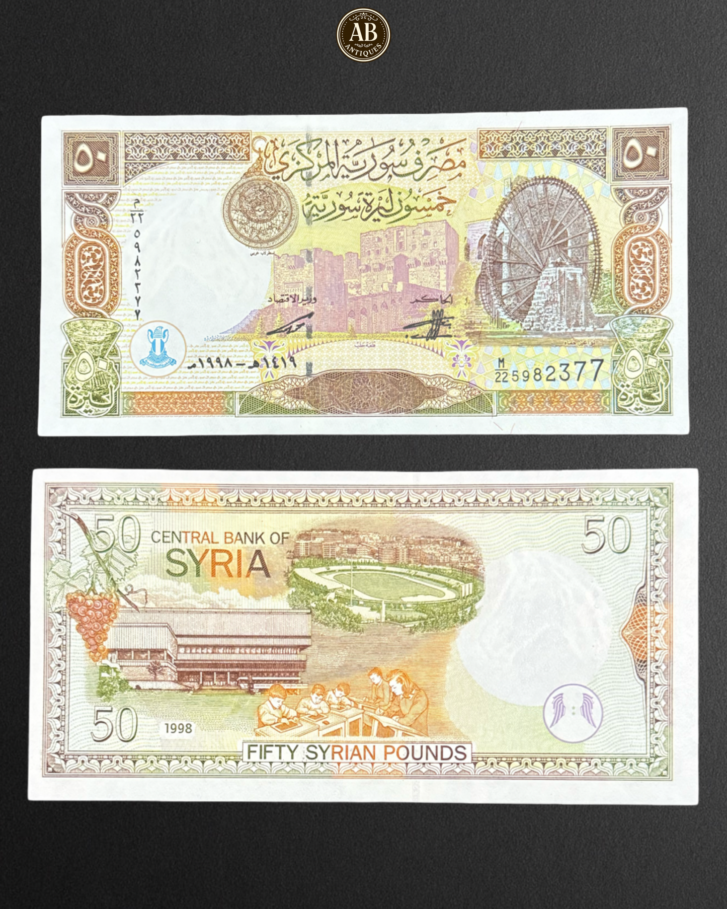 Syria – 50 Syrian Pounds Banknote (1998 Issue) (About Uncirculated)