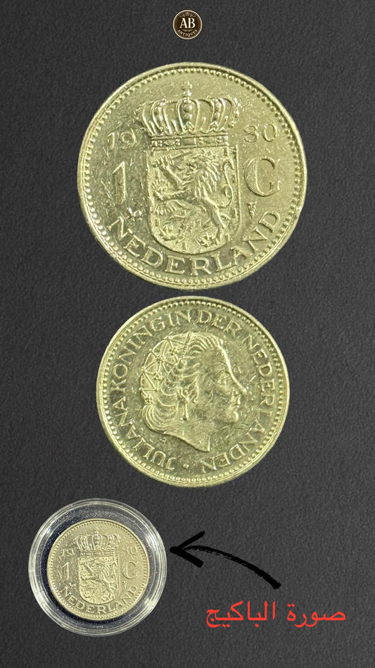 1 Gulden (1 Guilder) coin from the Netherlands, dated 1980.