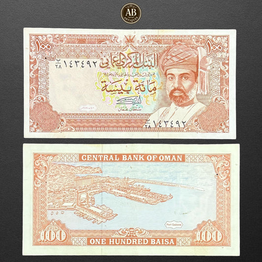 Oman 100 Baisa Banknote – 1989 – Sultan Qaboos – Central Bank of Oman