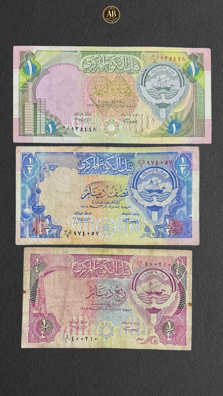 Kuwait 4th issued (emergency issue) mini set