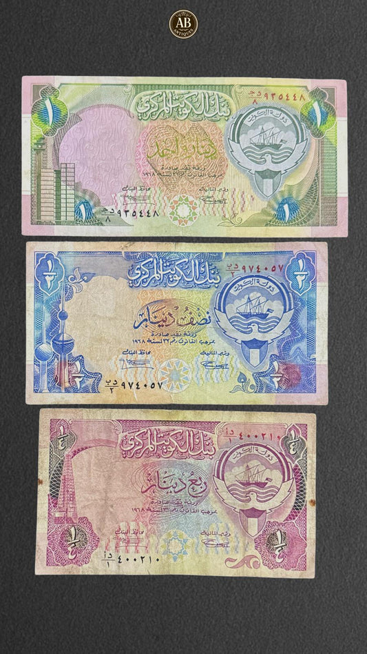 Kuwait 4th issued (emergency issue) mini set
