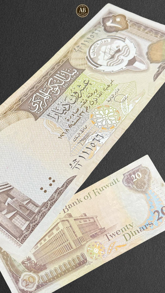 Kuwait 3rd issued 20 Kuwait dinar with fancy serial number 11/111566