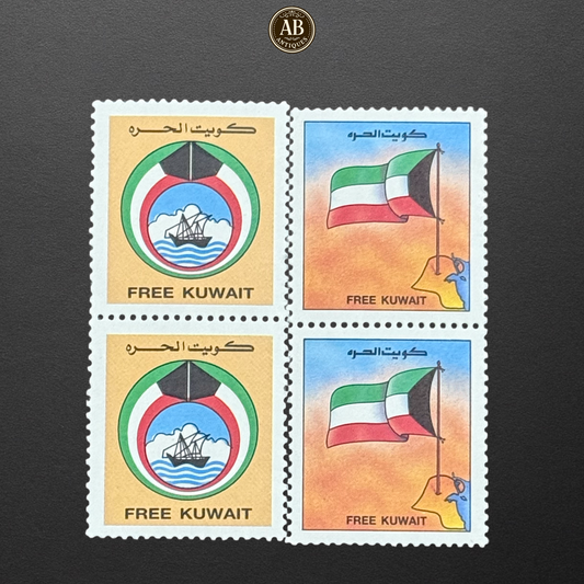 FREE KUWAIT STAMPS – SYMBOLS OF LIBERATION AND PATRIOTISM