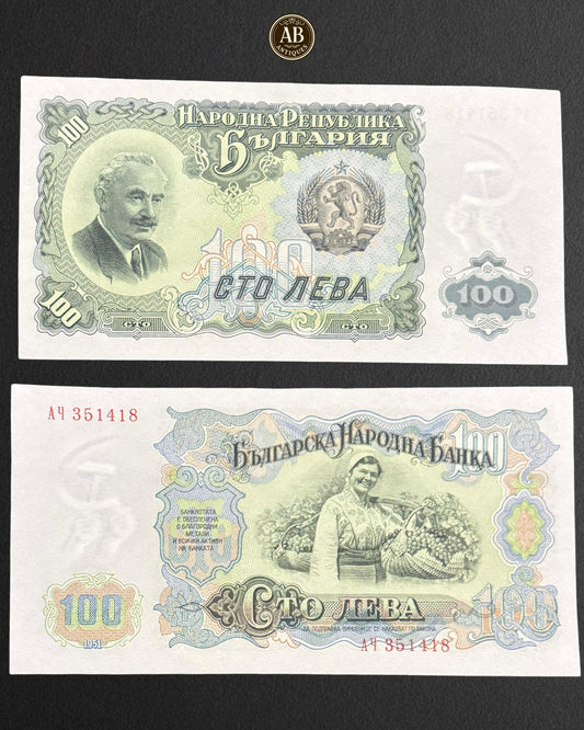 Bulgaria – 100 Leva Banknote – 1951 (Uncirculated)