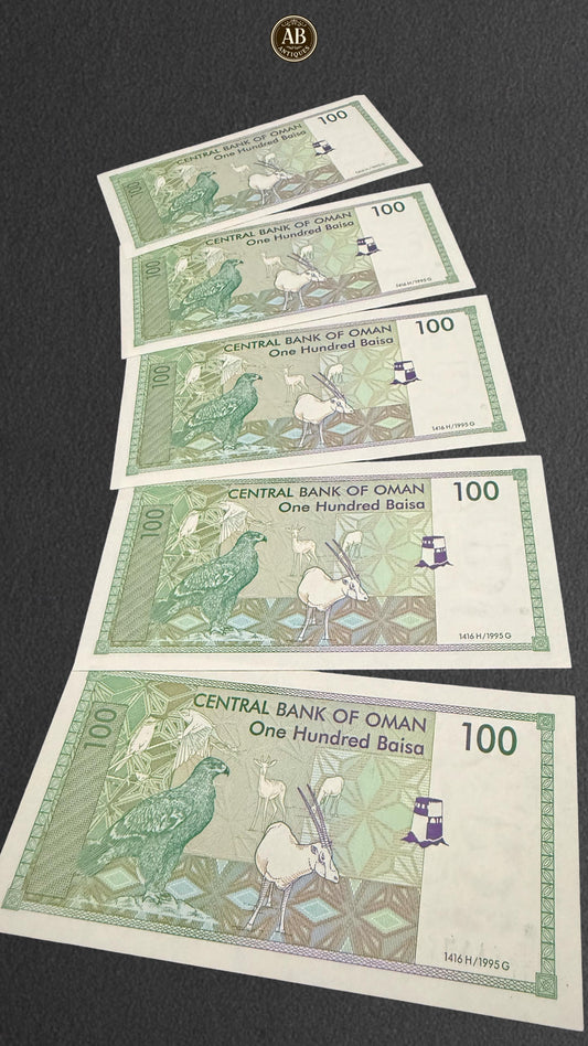 Oman – 100 Baisa Banknotes (Central Bank of Oman, 1995 Issue) – Consecutive Serial Numbers