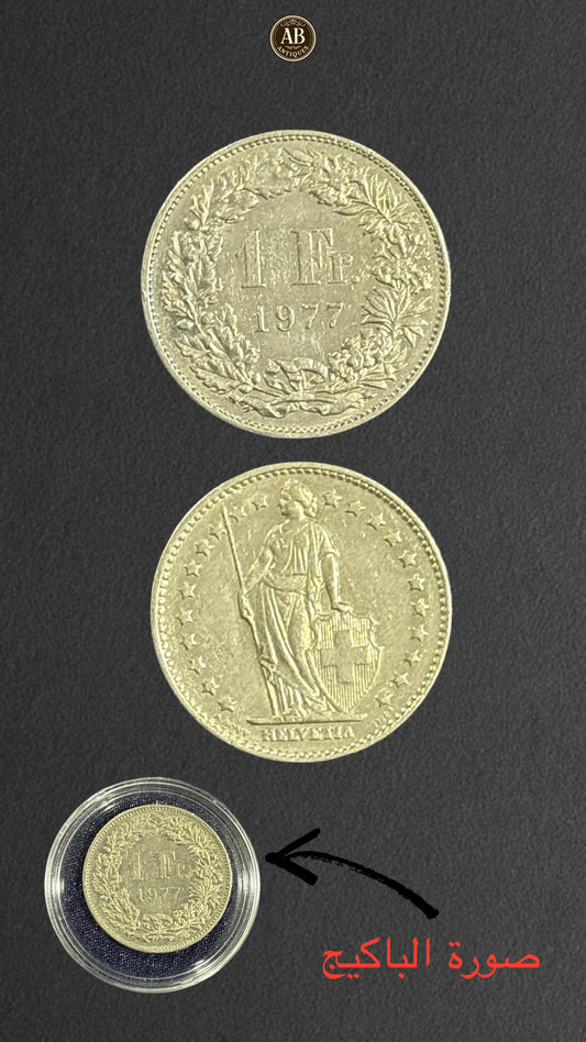 1 Swiss Franc (1 Fr.) coin from Switzerland, dated 1977.