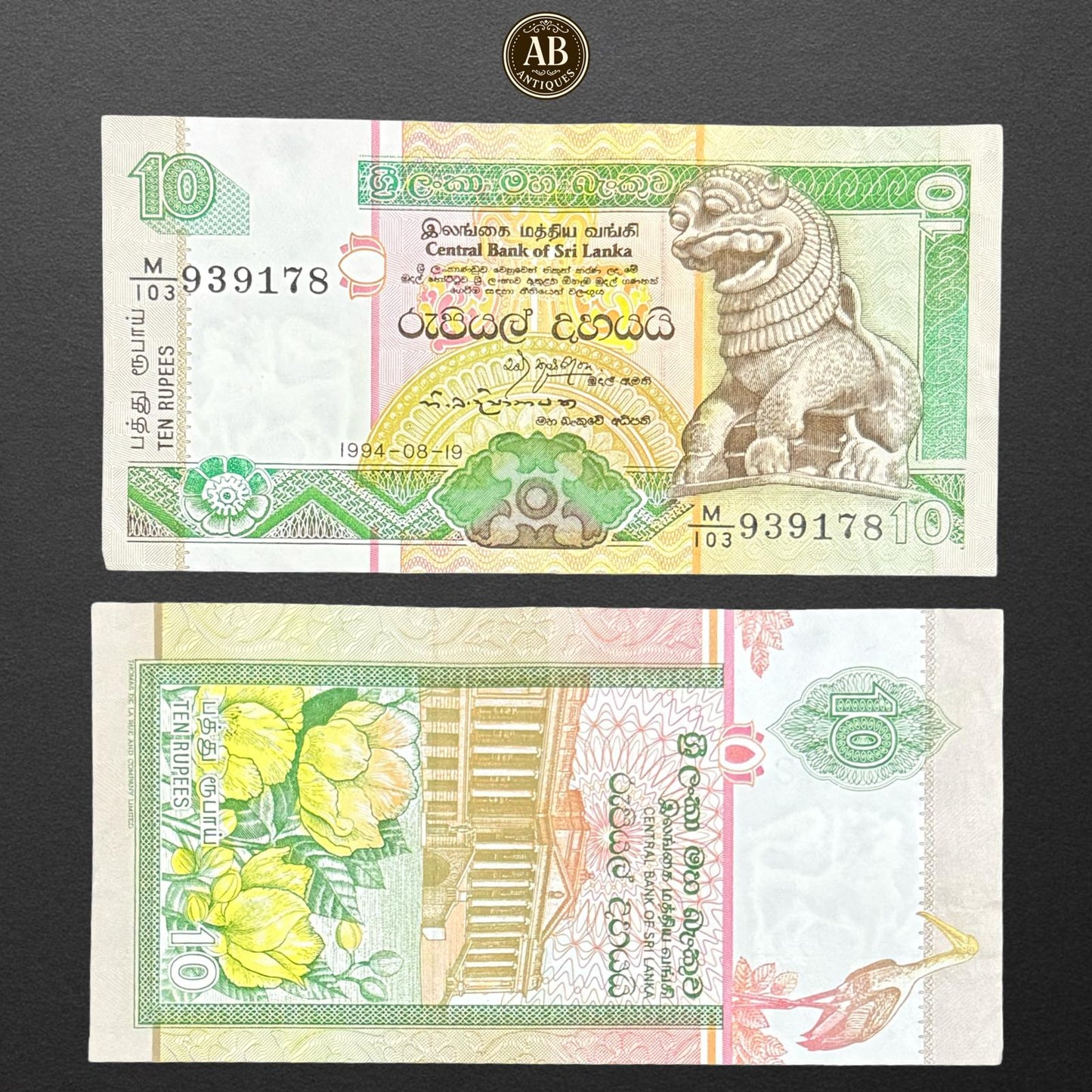 Sri Lanka 10 Rupees Banknote – 1994 – Central Bank of Sri Lanka