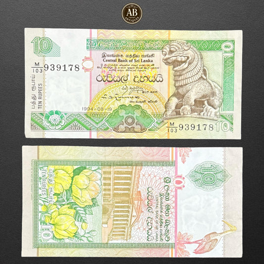 Sri Lanka 10 Rupees Banknote – 1994 – Central Bank of Sri Lanka