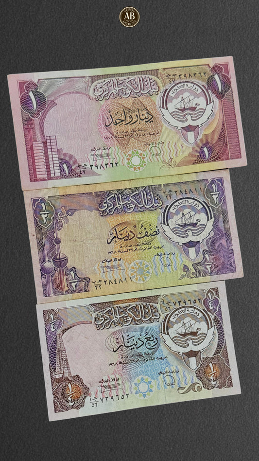 Kuwait 3rd Issued mini set 1, 1/2, 1/4 Kuwait dinar
