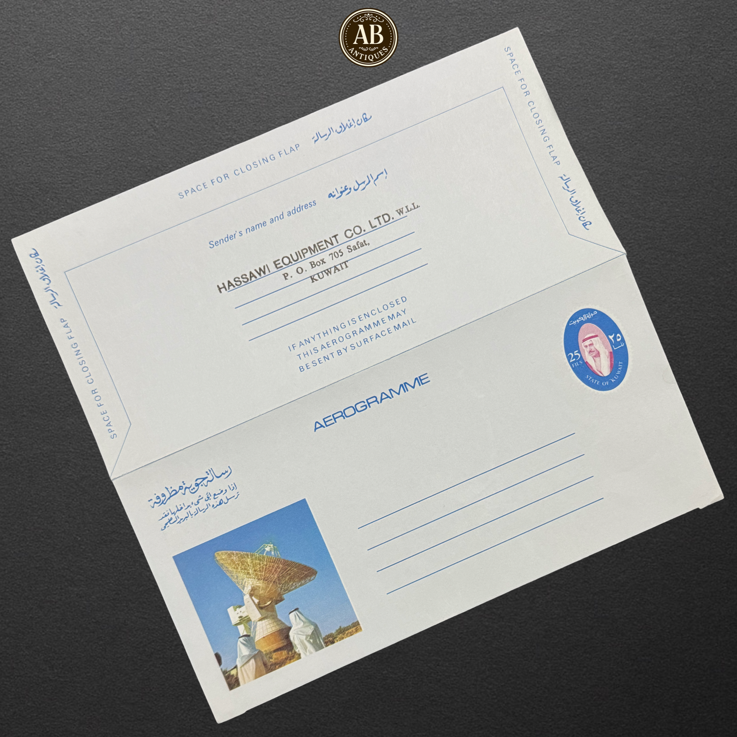 KUWAIT AEROGRAMME – HASSAWI EQUIPMENT CO. LTD. (SAFAT)