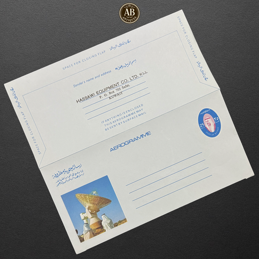 KUWAIT AEROGRAMME – HASSAWI EQUIPMENT CO. LTD. (SAFAT)