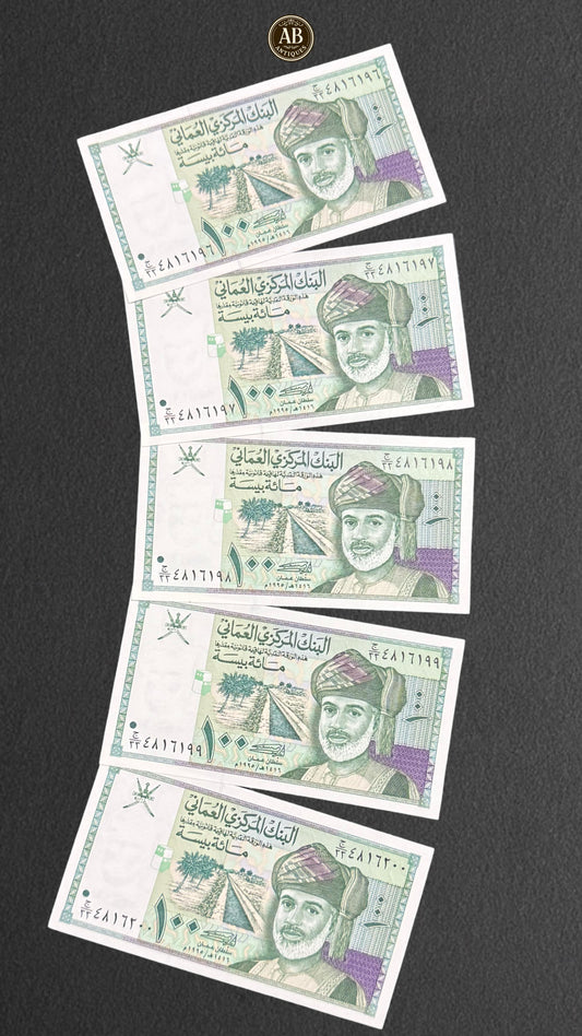 Oman – 100 Baisa Banknotes (Central Bank of Oman, 1995 Issue) – Consecutive Serial Numbers