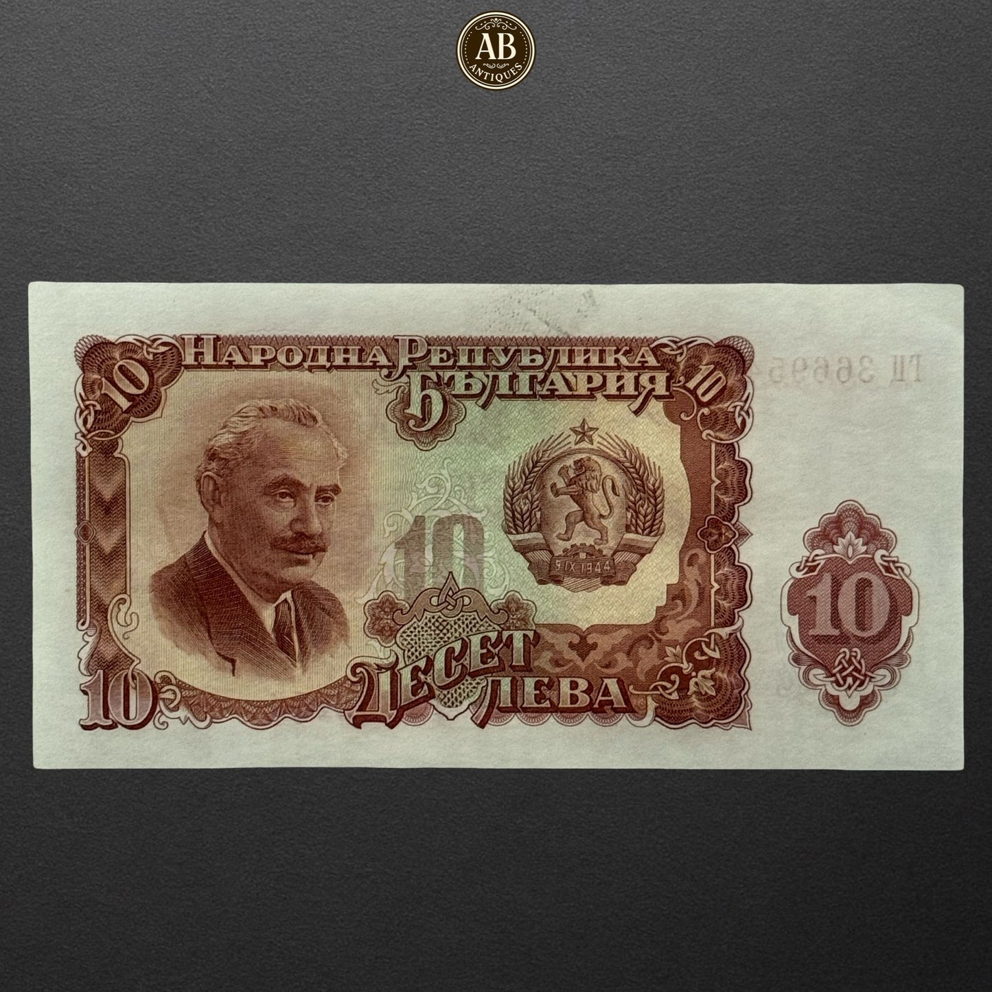 BULGARIA 10 LEVA 1951 UNC