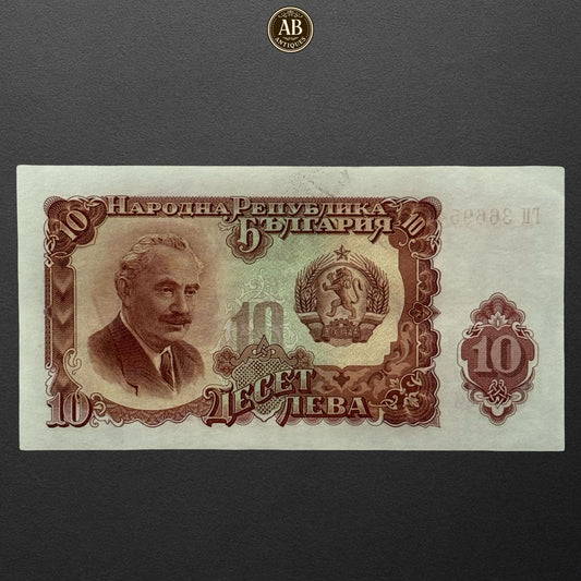 BULGARIA 10 LEVA 1951 UNC