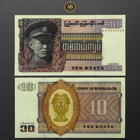 BURMA 10 KYATS 1973 UNC LITTLE Y TONE
