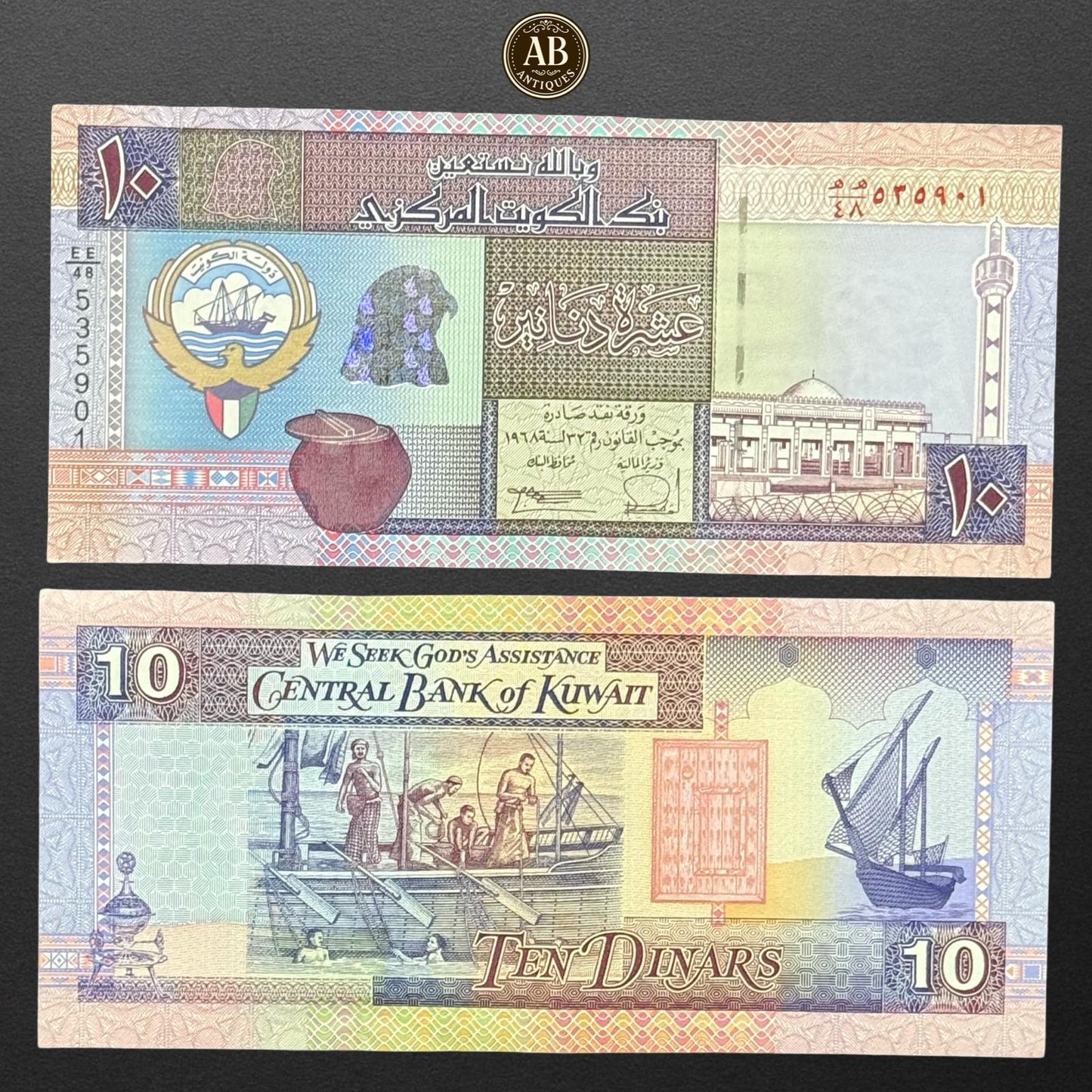 VINTAGE KUWAITI 10 DINAR BANKNOTE - 5TH SERIES (1980s) AUNC