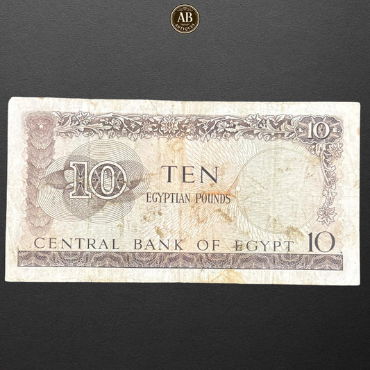 Egypt – 10 Egyptian Pounds Banknote (Central Bank of Egypt, 1978 issue)