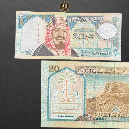 Saudi Arabia – 20 Riyals Commemorative Banknote (1999, K.S.A. 100 Years special note)