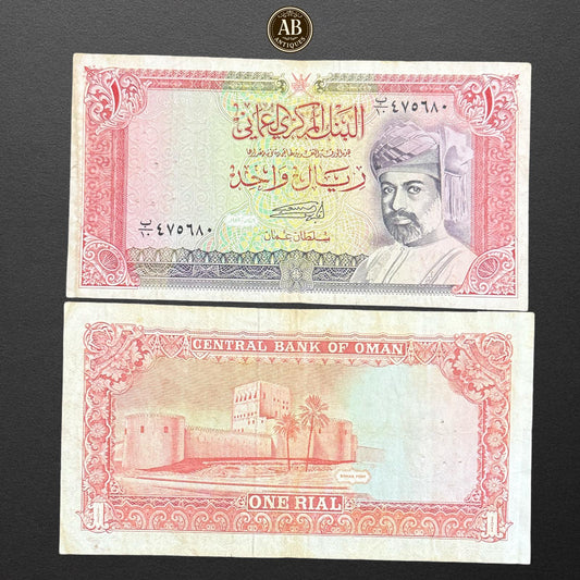 Oman 1 Rial Banknote – 1989 Central Bank of Oman – Sultan Qaboos & Sohar Fort