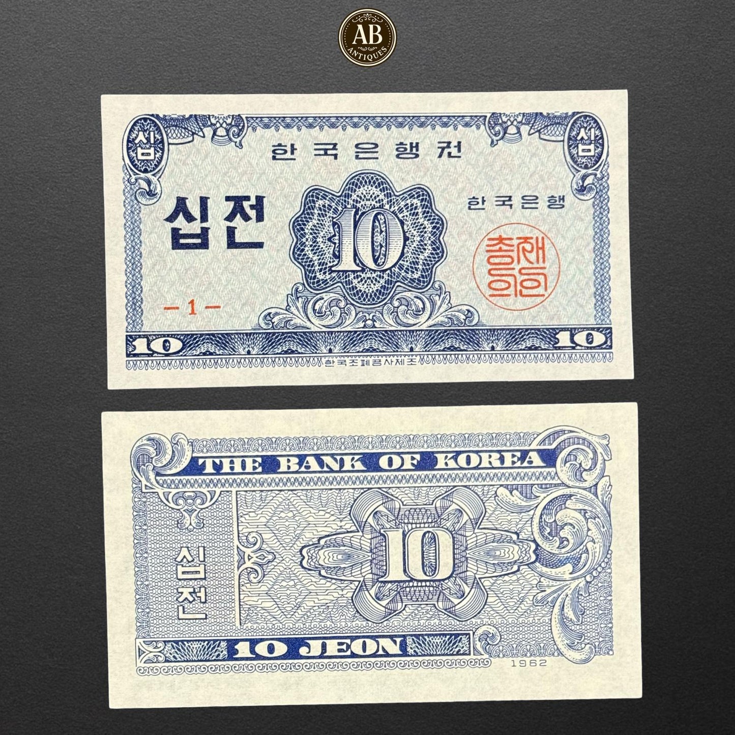 South Korea – 10 Jeon Banknote (1962)