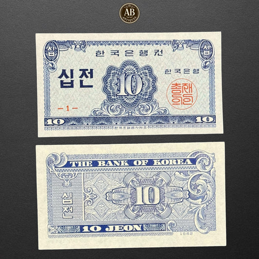 South Korea – 10 Jeon Banknote (1962)
