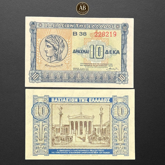 Greece – 10 Drachmai Banknote (1940)