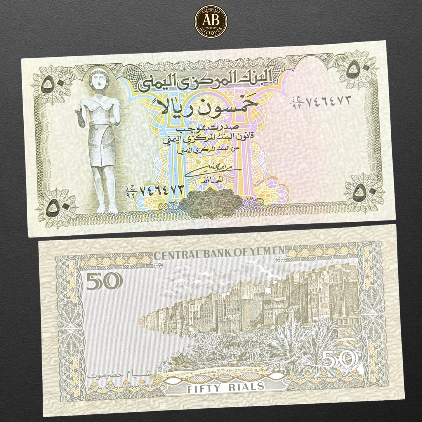 اليمن – ورقة ٥٠ ريال، إصدار التسعينات ١٩٩٠