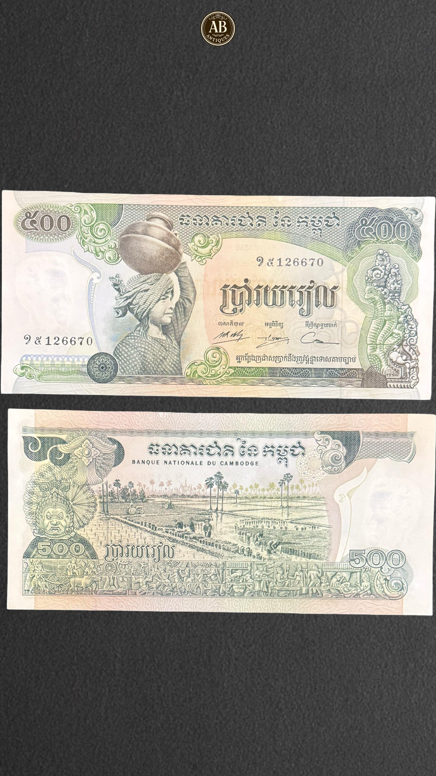 Cambodia – 1973 Issue 500 Riels (Banque Nationale du Cambodge)