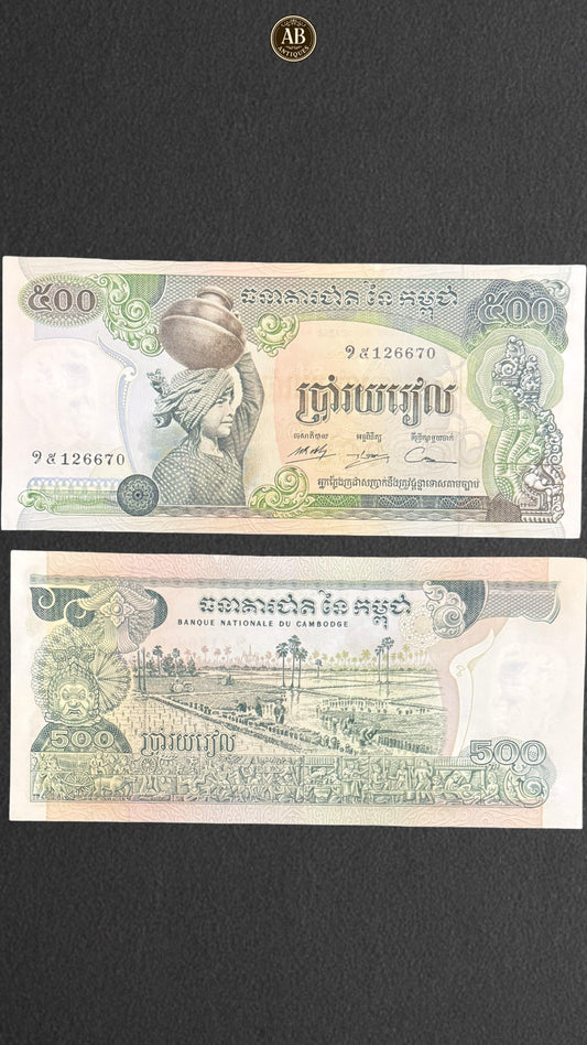 Cambodia – 1973 Issue 500 Riels (Banque Nationale du Cambodge)