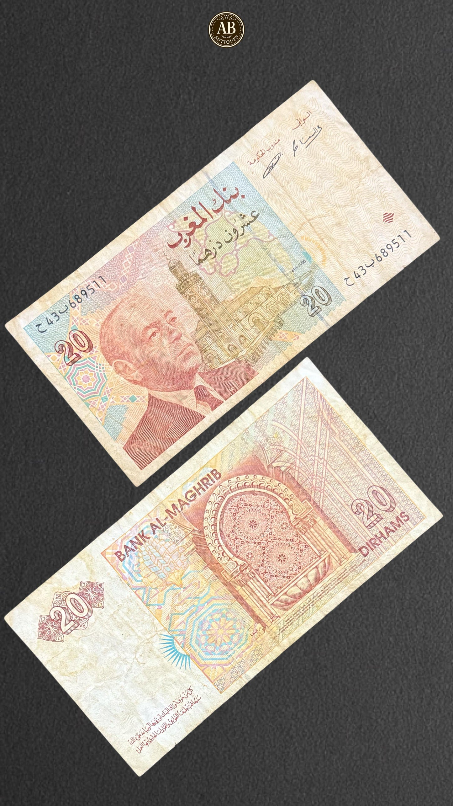 Morocco – 20 Dirhams Banknote (Bank Al-Maghrib)