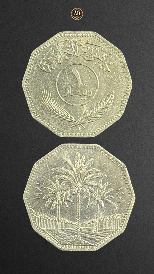Iraq 1 Dinar Coin (1981) – Palm Trees and National Emblem (new condition)