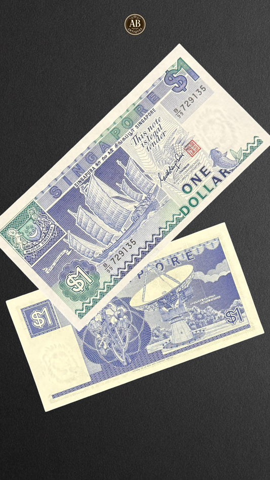 Singapore 1987 1 Dollar Banknote – Ship Series (series 99)