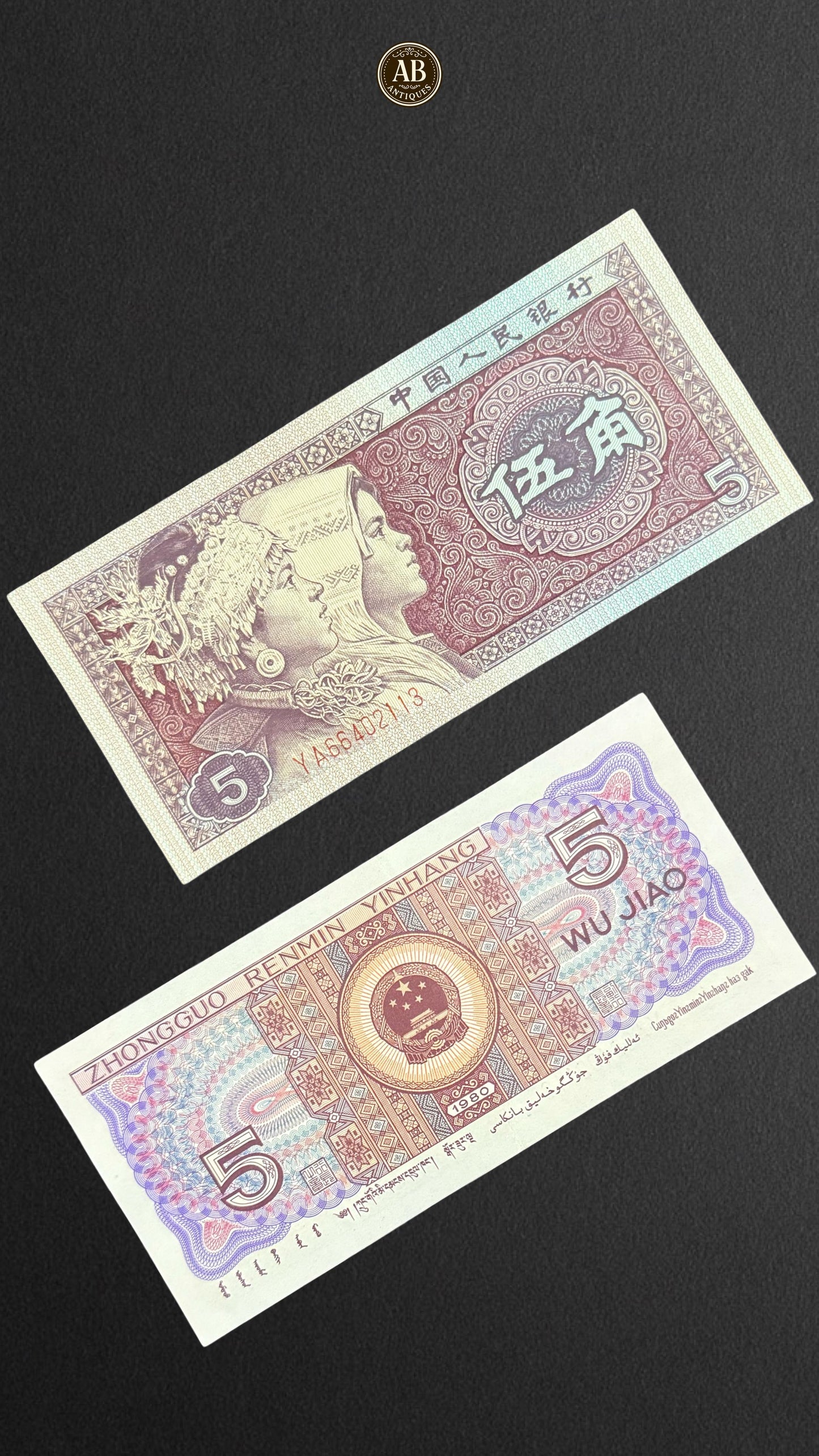 China 5 Jiao Banknote (1980) – Ethnic Minorities Design