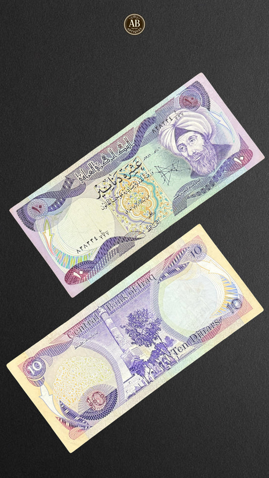 Iraq 10 Dinars Banknote (1980) – Central Bank of Iraq – Alhazen Ibn al-Haytham Portrait