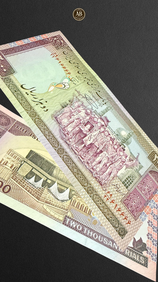 Iran 2,000 Rials Banknote – Islamic Republic of Iran (Kaaba & Revolutionary Protest Scene) – Serial No. 414444